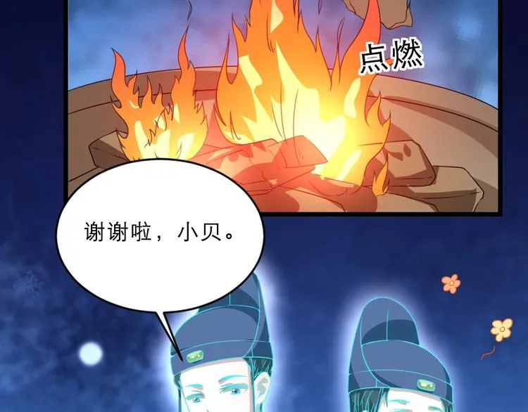 第15话 趁梦的亲吻 第27页