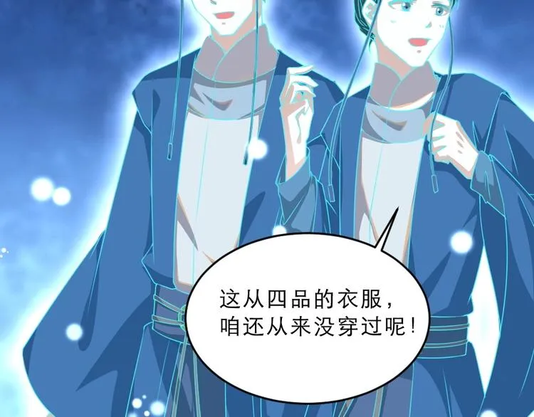 第15话 趁梦的亲吻 第28页