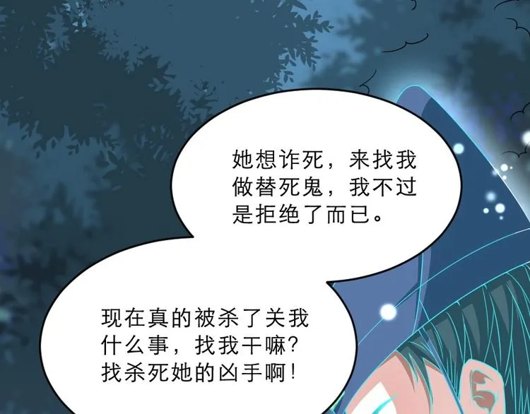第15话 趁梦的亲吻 第30页