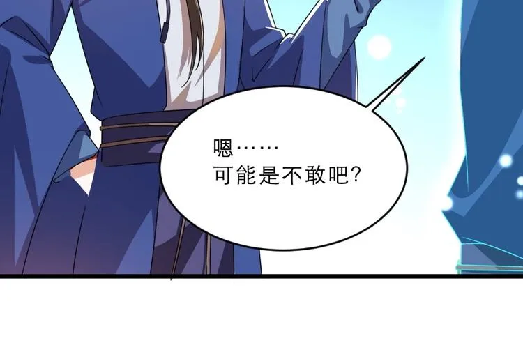 第15话 趁梦的亲吻 第32页