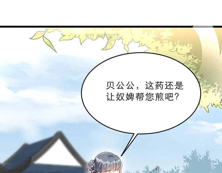 第15话 趁梦的亲吻 第53页