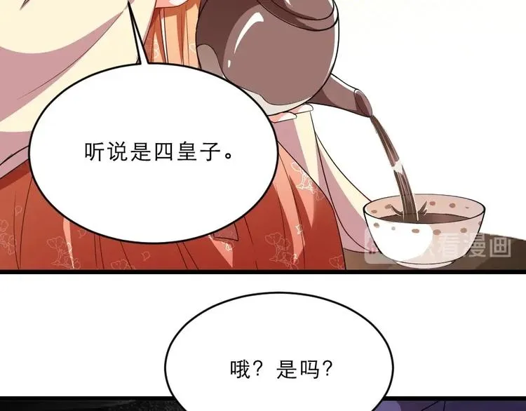 第15话 趁梦的亲吻 第57页