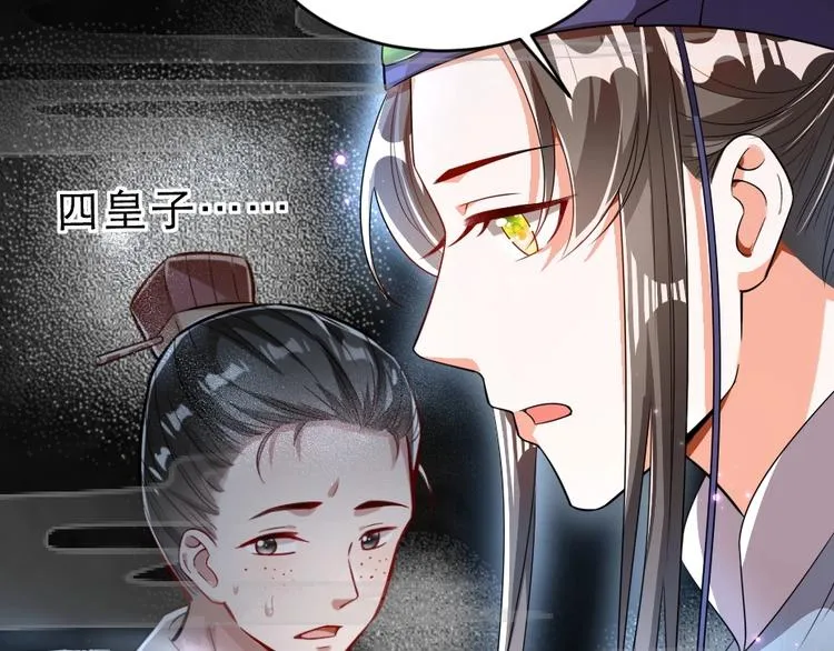 第15话 趁梦的亲吻 第58页