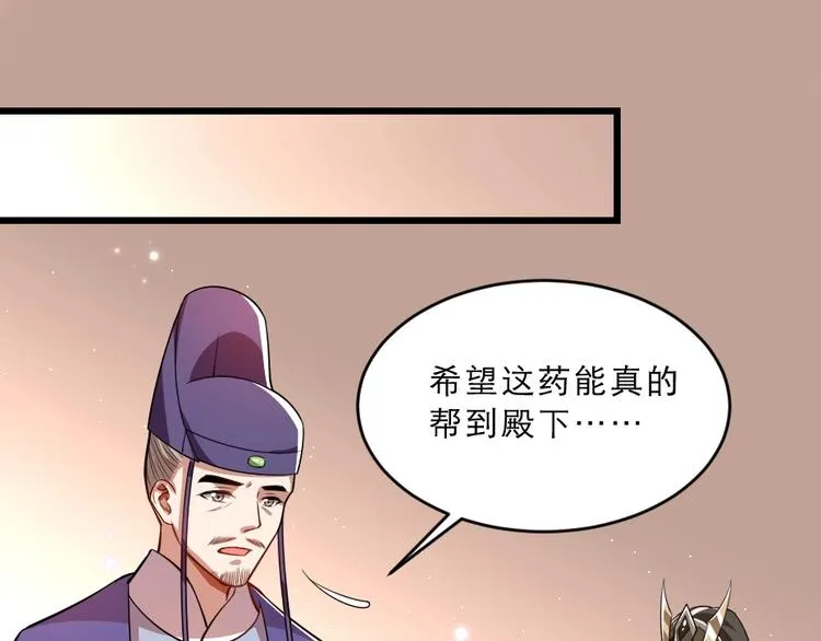第15话 趁梦的亲吻 第63页