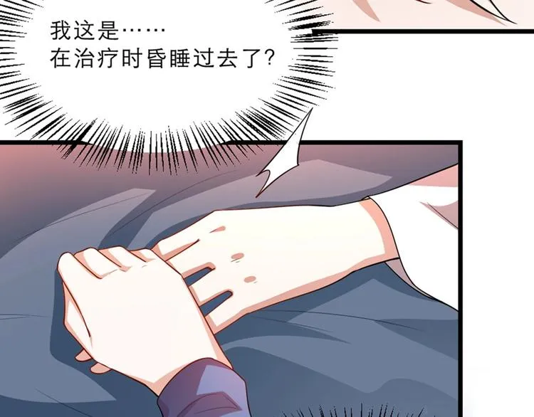第15话 趁梦的亲吻 第81页