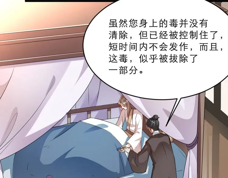 第16话 用什么来谢我 第49页