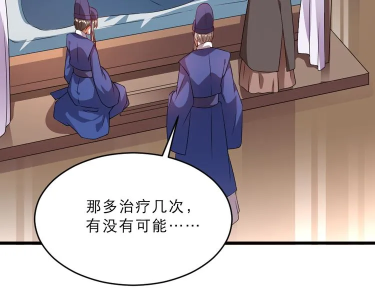 第16话 用什么来谢我 第50页