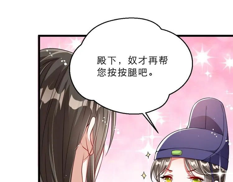 第16话 用什么来谢我 第64页