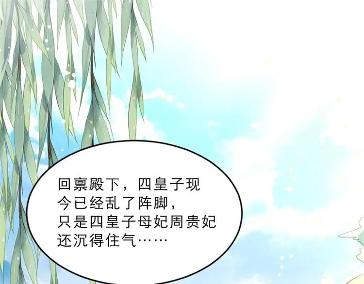 第17话 你想和我合作吗？ 第5页