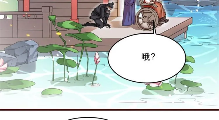 第17话 你想和我合作吗？ 第7页