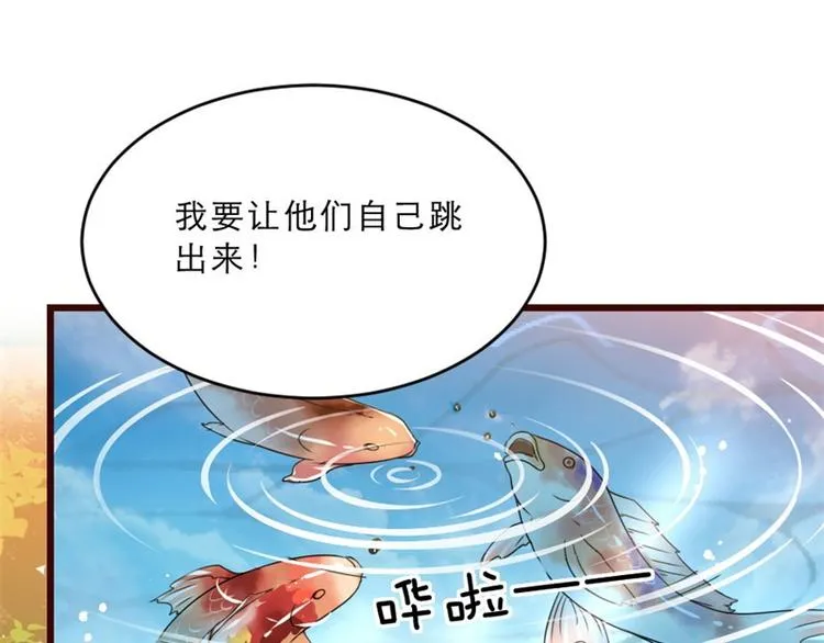 第17话 你想和我合作吗？ 第11页