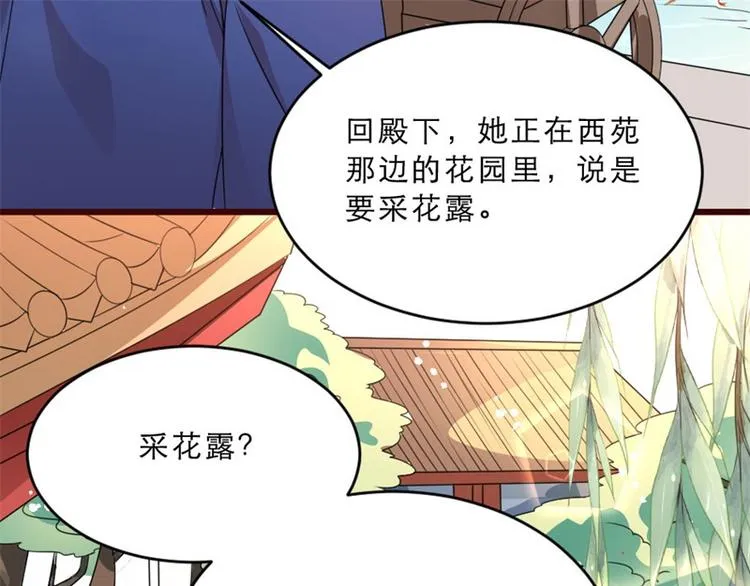 第17话 你想和我合作吗？ 第15页