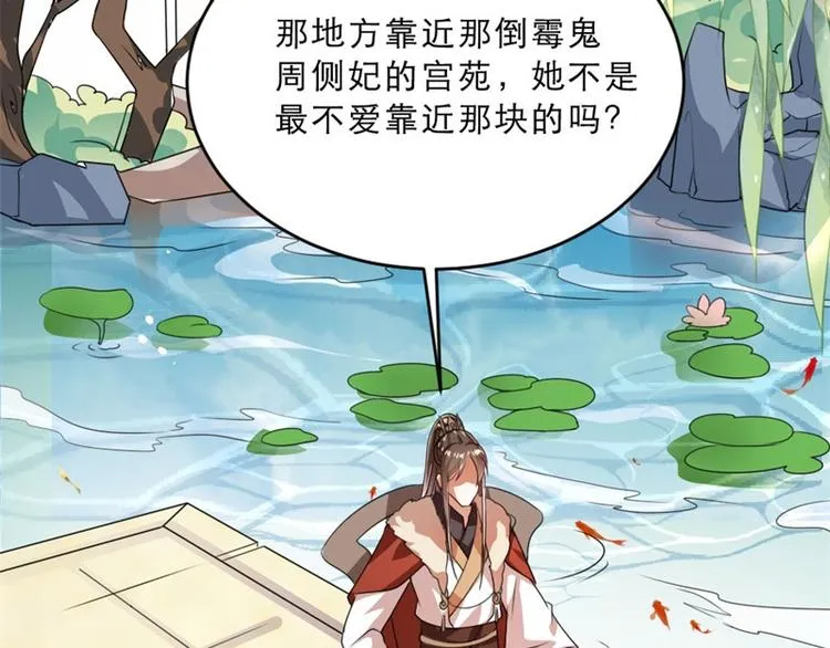 第17话 你想和我合作吗？ 第16页