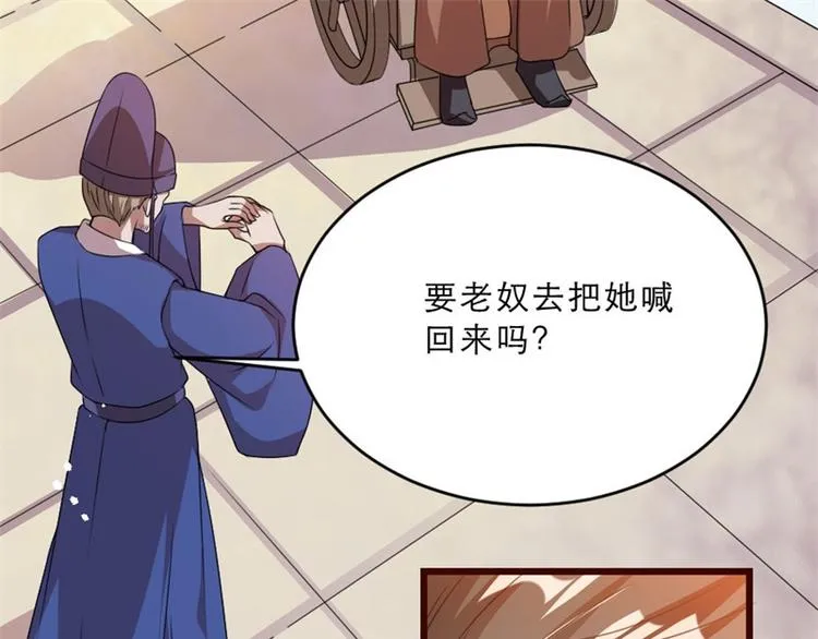 第17话 你想和我合作吗？ 第18页