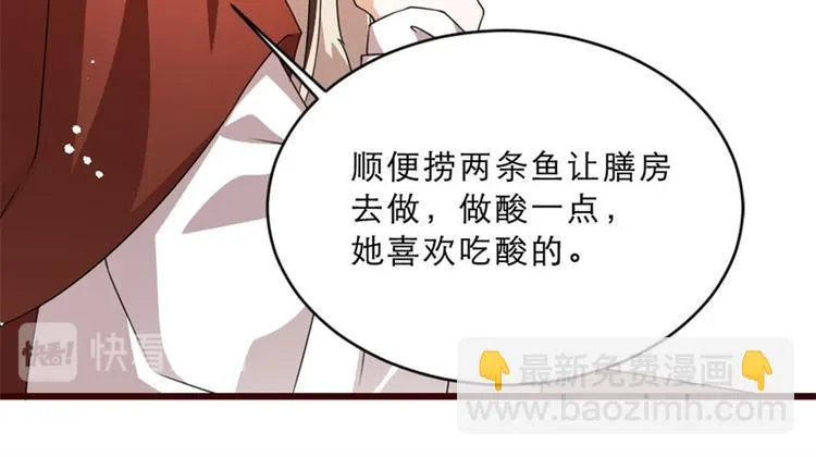 第17话 你想和我合作吗？ 第21页