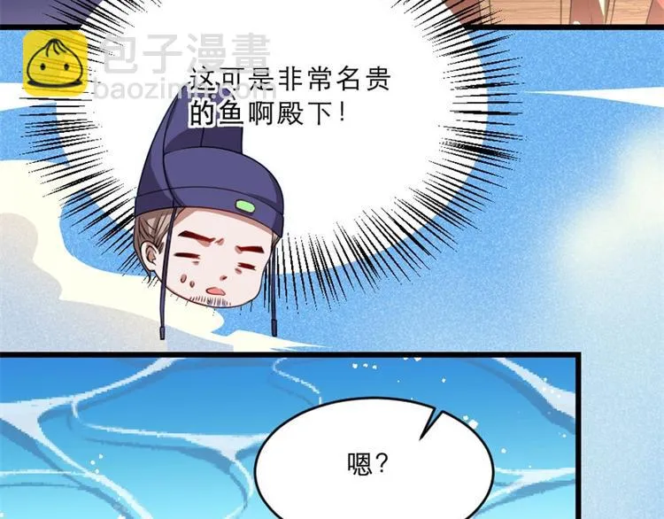 第17话 你想和我合作吗？ 第23页