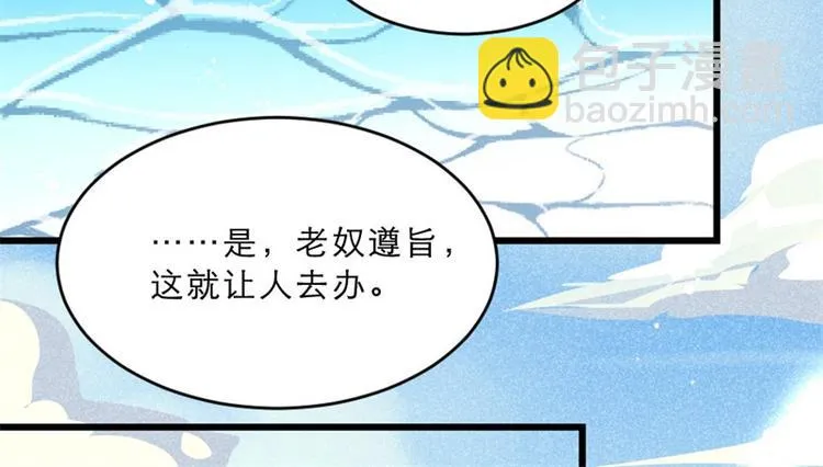 第17话 你想和我合作吗？ 第24页