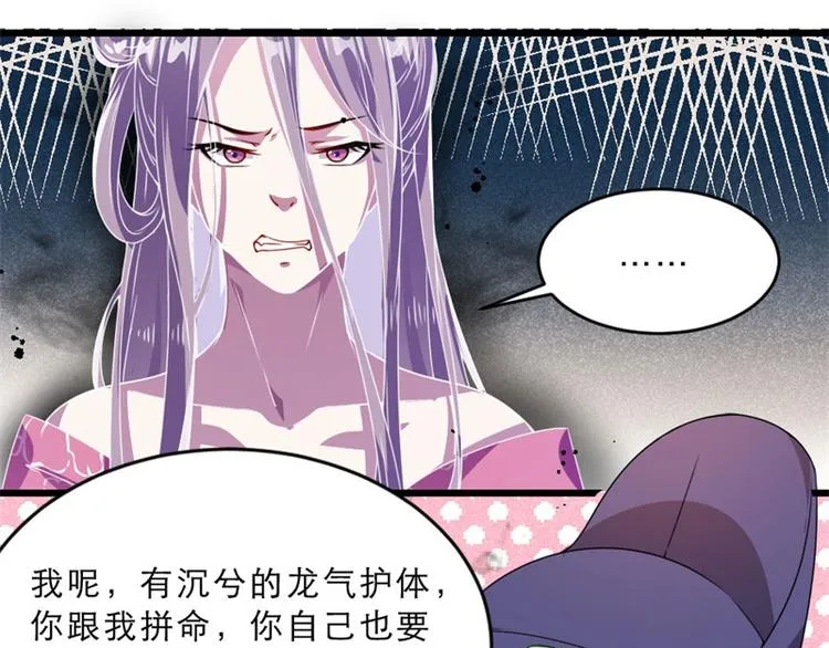 第17话 你想和我合作吗？ 第29页