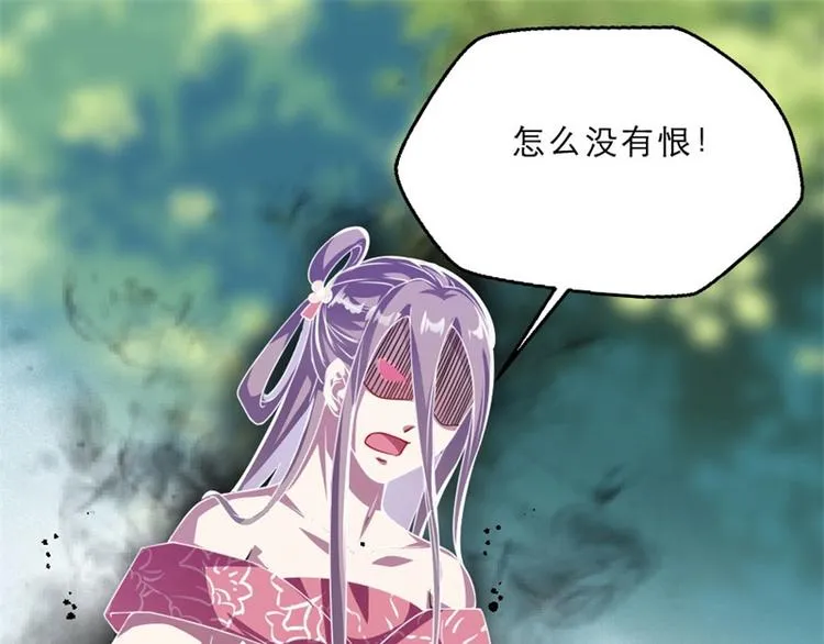 第17话 你想和我合作吗？ 第32页