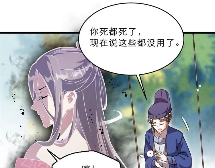 第17话 你想和我合作吗？ 第41页