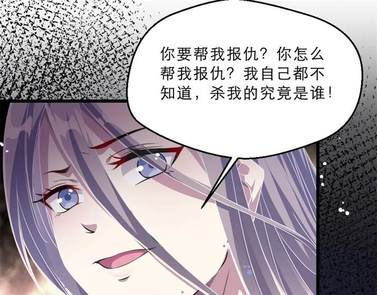 第17话 你想和我合作吗？ 第44页
