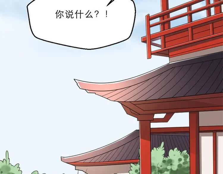 第17话 你想和我合作吗？ 第53页