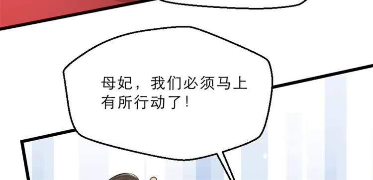 第17话 你想和我合作吗？ 第63页