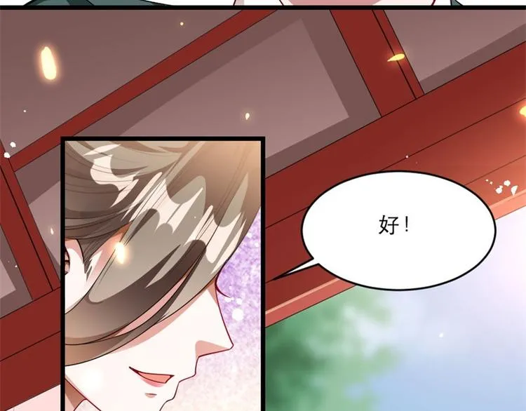 第17话 你想和我合作吗？ 第70页