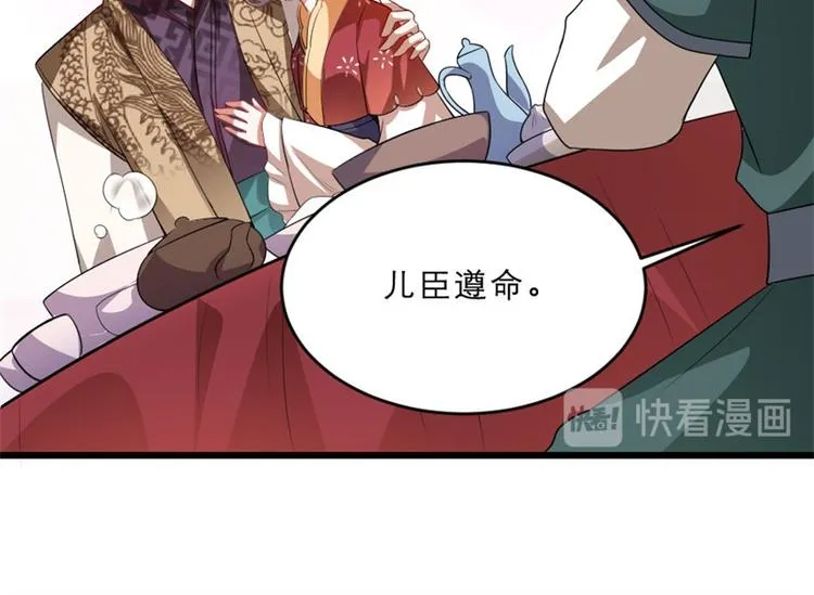 第17话 你想和我合作吗？ 第79页
