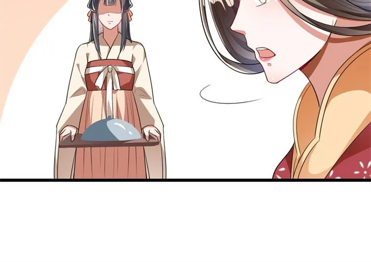 第17话 你想和我合作吗？ 第82页