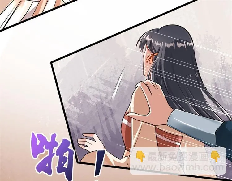 第17话 你想和我合作吗？ 第90页