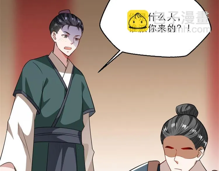 第17话 你想和我合作吗？ 第92页