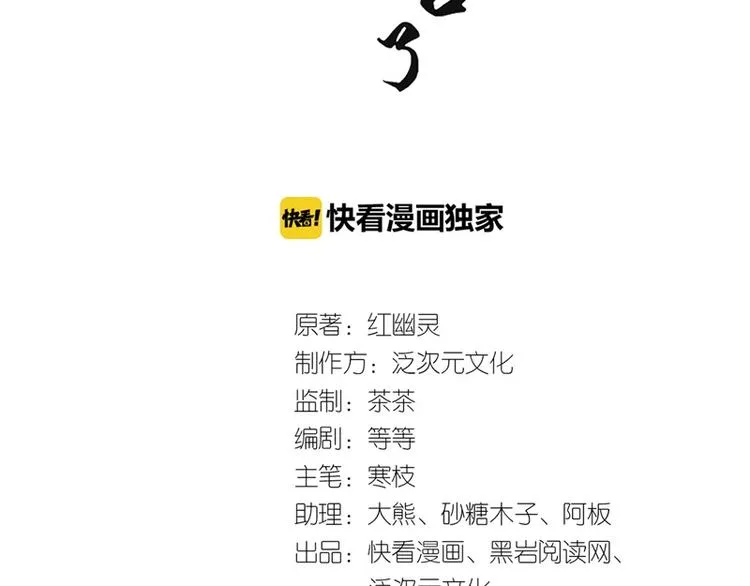 第18话 我要陪着你 第3页