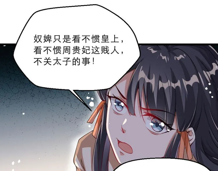 第18话 我要陪着你 第5页
