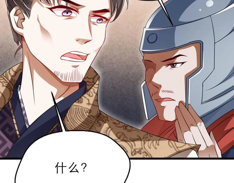 第18话 我要陪着你 第9页