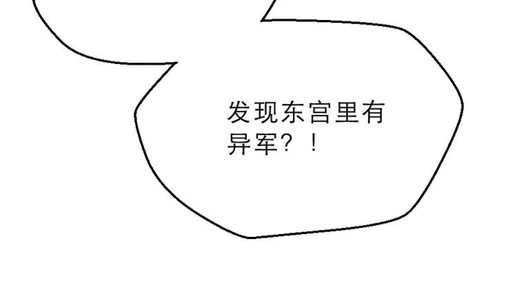 第18话 我要陪着你 第10页