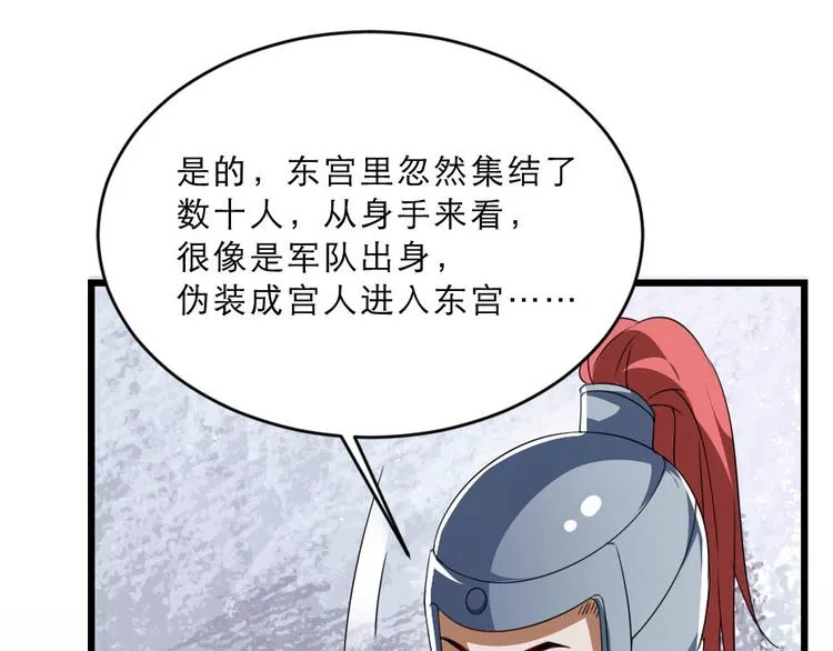 第18话 我要陪着你 第11页