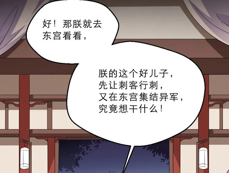 第18话 我要陪着你 第13页