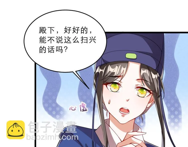 第18话 我要陪着你 第23页