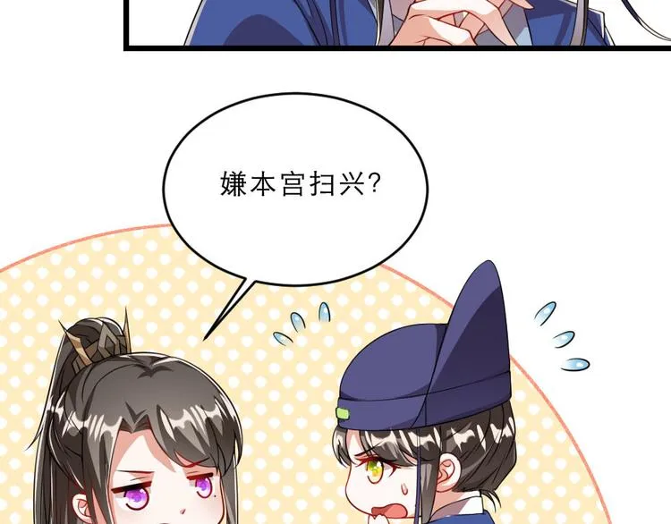 第18话 我要陪着你 第24页