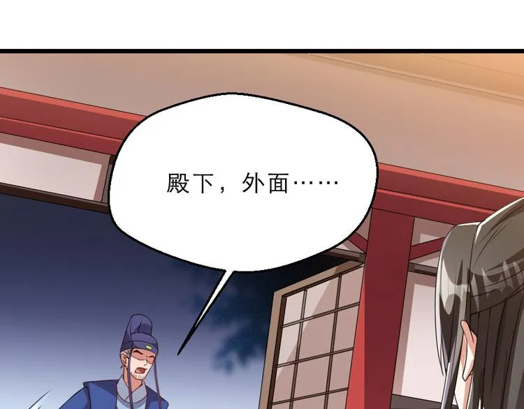第18话 我要陪着你 第27页