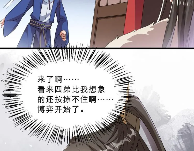 第18话 我要陪着你 第28页