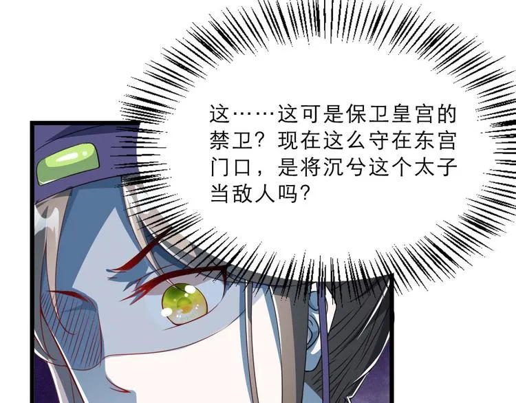 第18话 我要陪着你 第34页