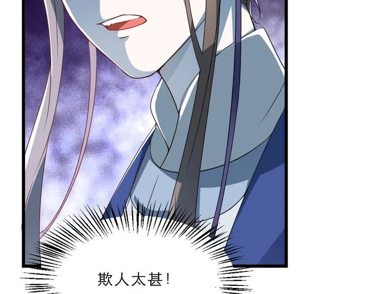 第18话 我要陪着你 第35页