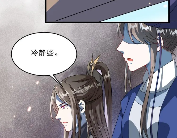 第18话 我要陪着你 第38页