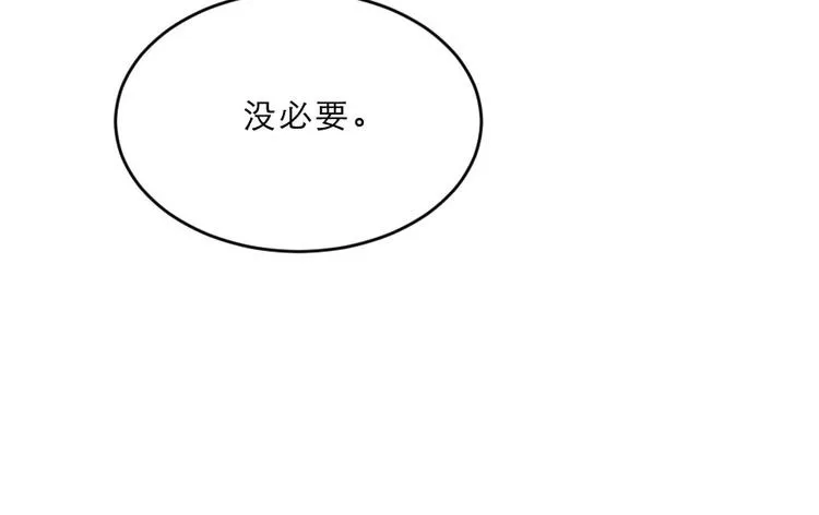第18话 我要陪着你 第40页