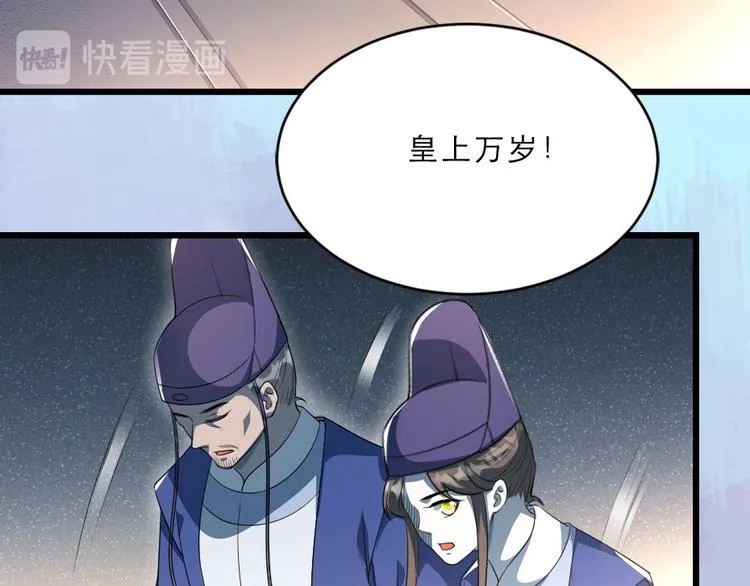 第18话 我要陪着你 第44页