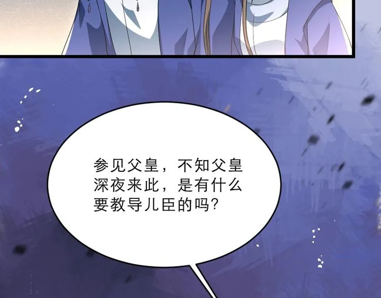第18话 我要陪着你 第45页
