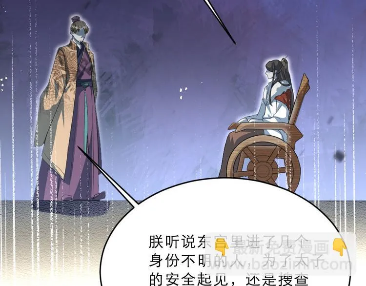 第18话 我要陪着你 第46页