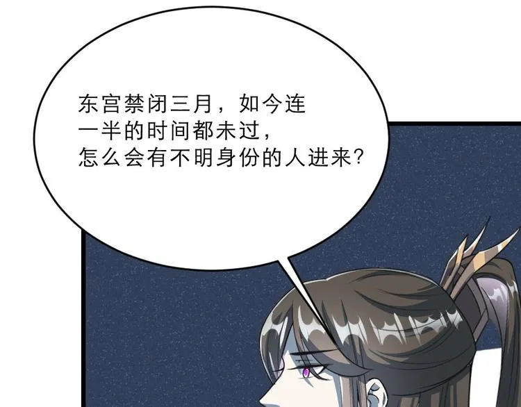 第18话 我要陪着你 第48页